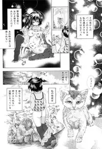 [Tachibana Takashi] Kemono wo Aisuru Hitozuma