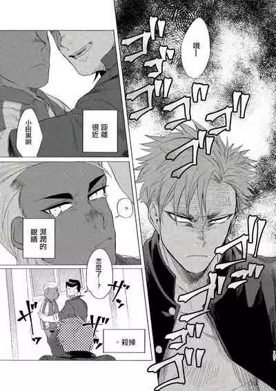 [Lunchiki (dotsuco, Yutakana Umami)] Badday Dreamers Ch. 1-4 [Chinese] [拾荒者汉化组] [Digital]