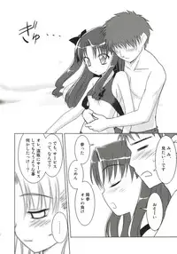 (C69) [Rotary Engine (Kannazuki Motofumi)] Mana Ita no Ue no Koi (Fate/Hollow ataraxia)