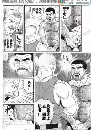 Kimiyo Shiruya Minami no Goku - Part 1（Chinses）