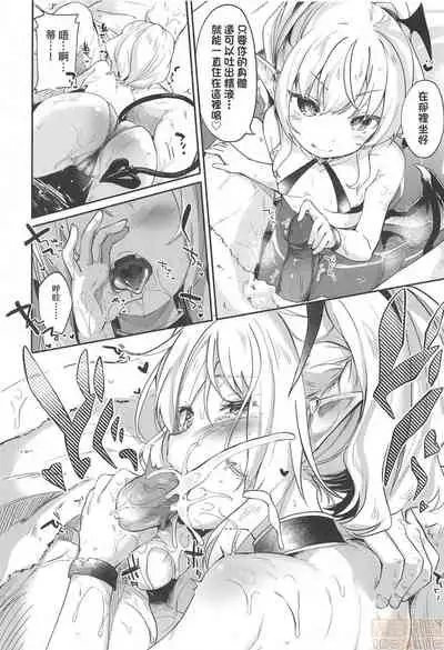 Boku wa Chiisana Succubus no Shimobe - I am a slave of a small succubus | 我是嬌小魅魔的忠實僕人