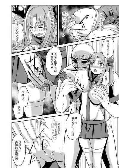 Netorare Metamorphose