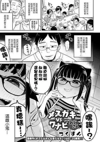 Donzoko Shoujo no Uta | 底端少女的歌