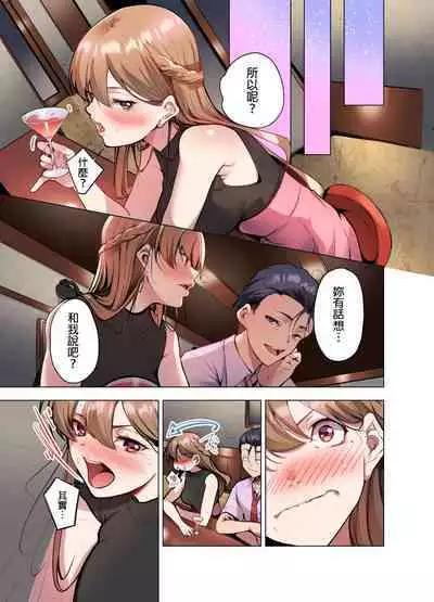 Konya Doushitemo Dakitai Hitozuma | 今晚無論如何都想擁抱的人妻。