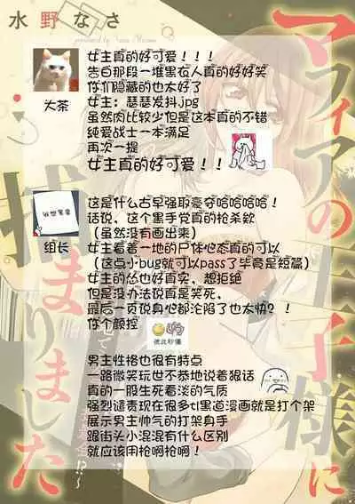 [Mizuno na-sa] Mafia no ōji-sama ni tsukamarimashita ~ ikoku no ji de midarana satsuei-kai!~ | 我被黑手党的王子殿下抓住了~在异国的淫乱摄影交流会？！~ [Chinese] [莉赛特汉化组]