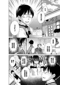 [Miyano Kintarou] Ijimekko to Boku 5 (COMIC Anthurium 022 2015-02) [Chinese] [黑条汉化]