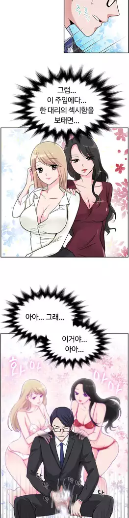 My Own Consolation Time Ch.1-16