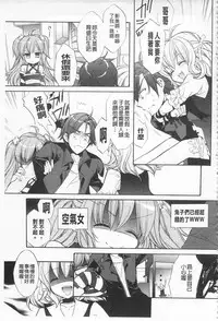 [Edoya Pochi] KyunKyun Switch | 戀戀不捨的淫亂開關 [Chinese]