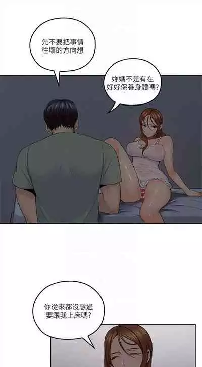 (週4)親愛的大叔 1-33 中文翻譯(更新中)