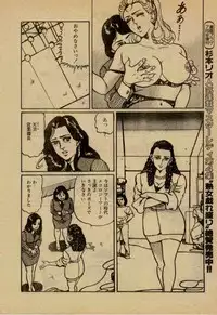 [Takatobi Yu, Uno Harunobu] Highheel Hakusho