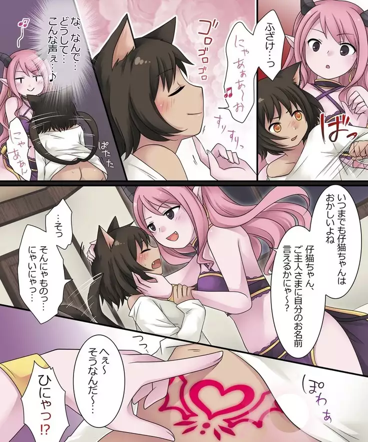 Hiru wa Yuusha, Yoru wa Mamono-musume