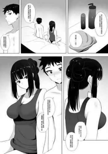 [Ginhaha] Menesu de Osananajimi to Masaka no Saikai de Daibakusha 2 [Chinese]