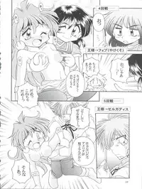 (C55) [Sairo Publishing (J. Sairo)] Slayers Parody 3 (Slayers)