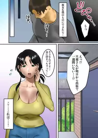 Himitsu no 7-nichikan