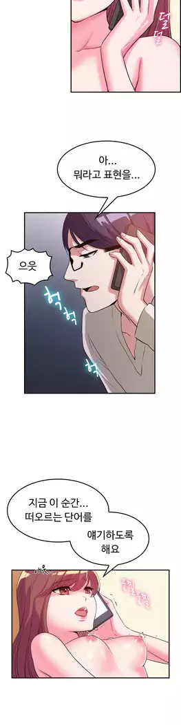 My Own Consolation Time Ch.1-16