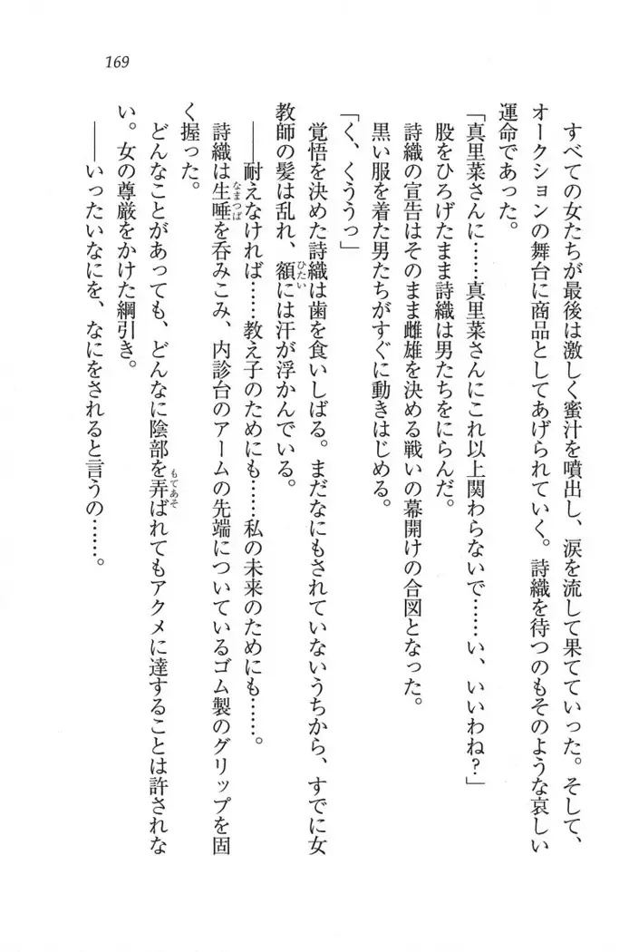 解放区～痴漢ハーレム