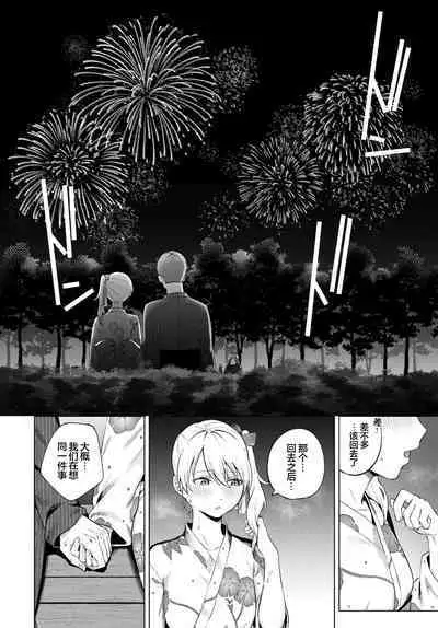 Aiyukata | 慕上浴衣