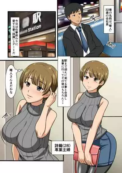 [Studio Keitoku 2] ○○-kamae ni Ochita Tsuma-tachi wa...