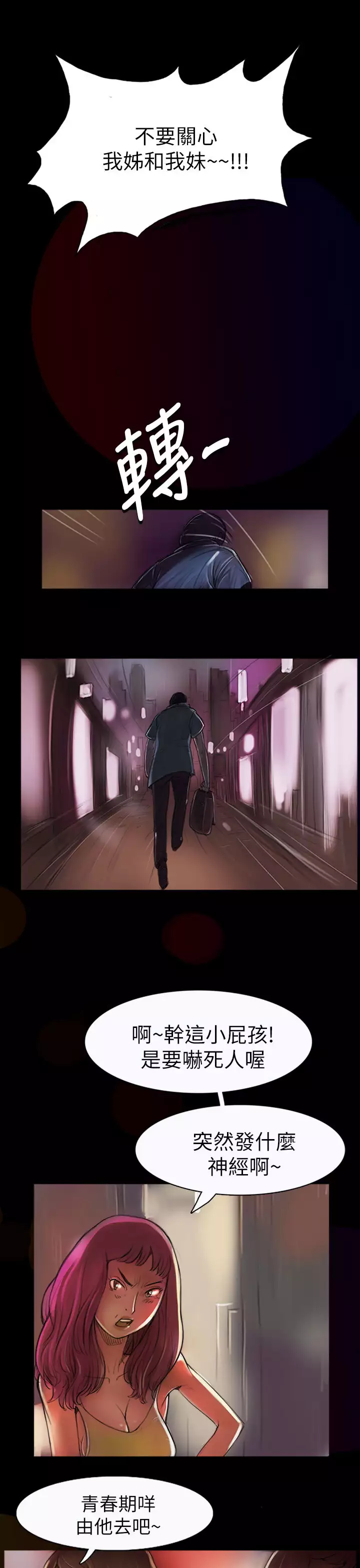 姊姊: 莲 第1話 中文