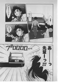 [Minazuki Juuzou] Dokidoki ☆ Connection