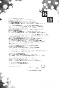 (C69) [Sakurakan (Seriou Sakura)] Hoshi no furitsumoru yoru ni (Inuyasha)