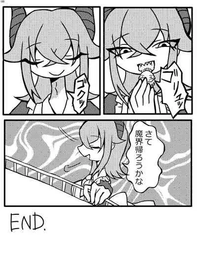 Alien / Giantess / Size difference joint magazine Total mobilization !! Deluxe special issue