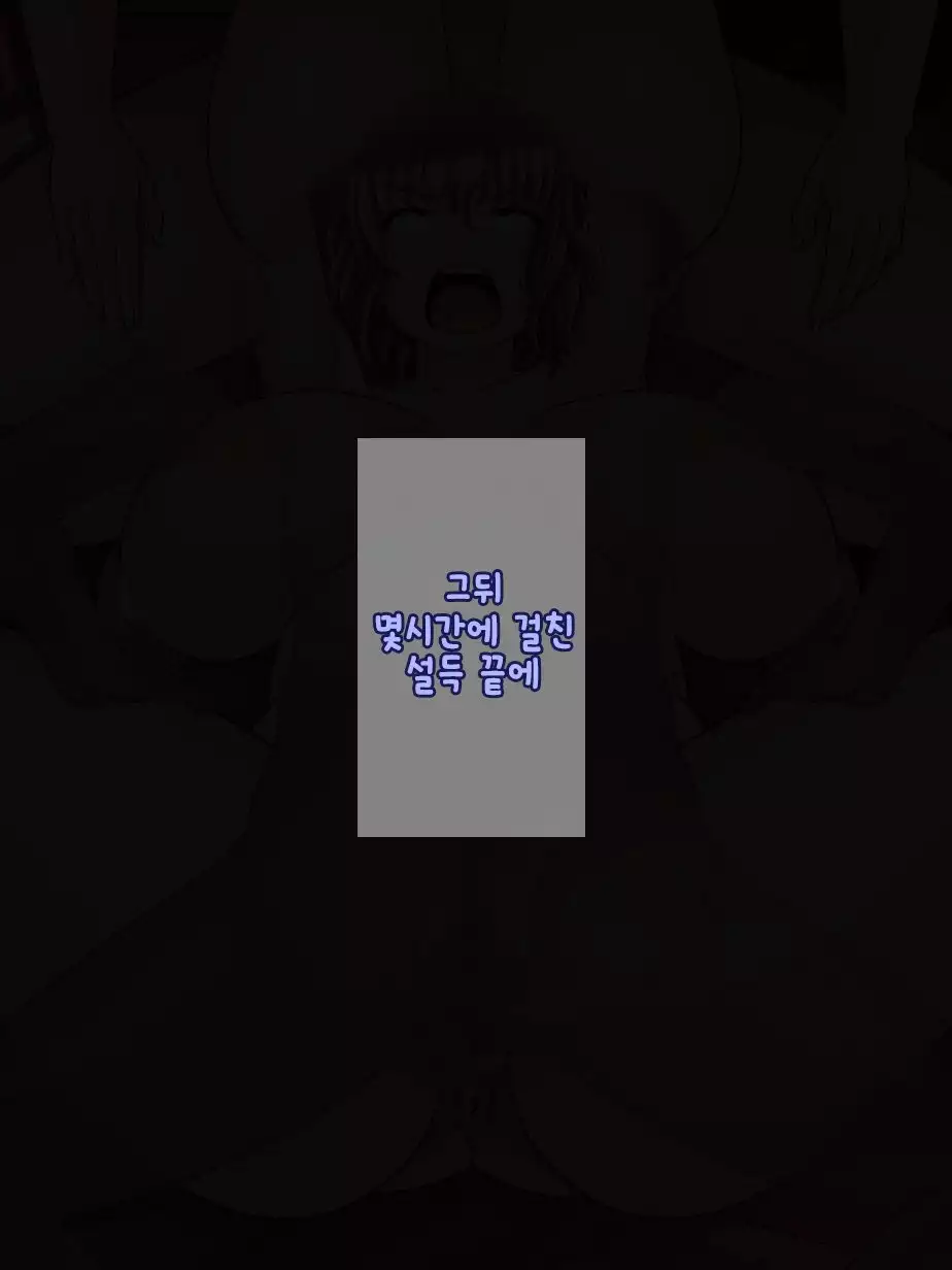 Oyaji no Saikon Aite wa Ore no Pocchari Osananajimi