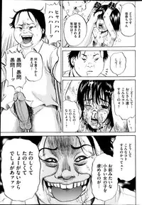 [Kawady Max] Kizudarake no Shoujo-tachi Ch. 2-16