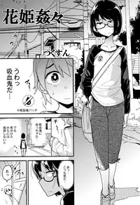 [Tsukusun] Nijiiro Bad End