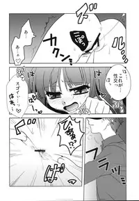 (Higurashi no Tsudoi 3) [10/der (Comoda)] Furudo Erika Wa Kono Teido No Kaikan De Zecchou Ga Kanou Desu (Umineko no Naku Koro ni)