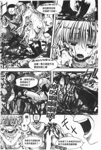 [hal] Daienjou -Ikare Ikasare Iki Ikare- | ∞艶嬢 -洩出來被搞到洩掛了被搞掛- [Chinese]