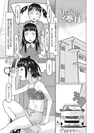 Hairan shi chaujan ~tsu