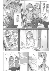 Imouto ga Inai Kyuujitsu - Holiday without a sister.