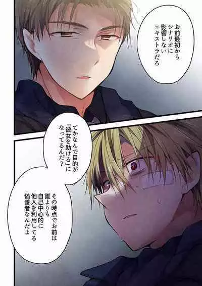 Even if you call it love 01-23