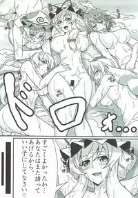 (C85) [Aminendo (Hanyw)] Yoru no Ochakai (Touhou Project)