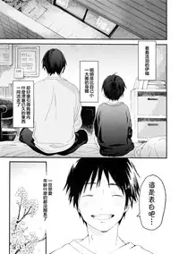 (C95) [S-Size (Shinachiku)] Boku no Koibito wa Chiisai [Chinese] [theoldestcat汉化]