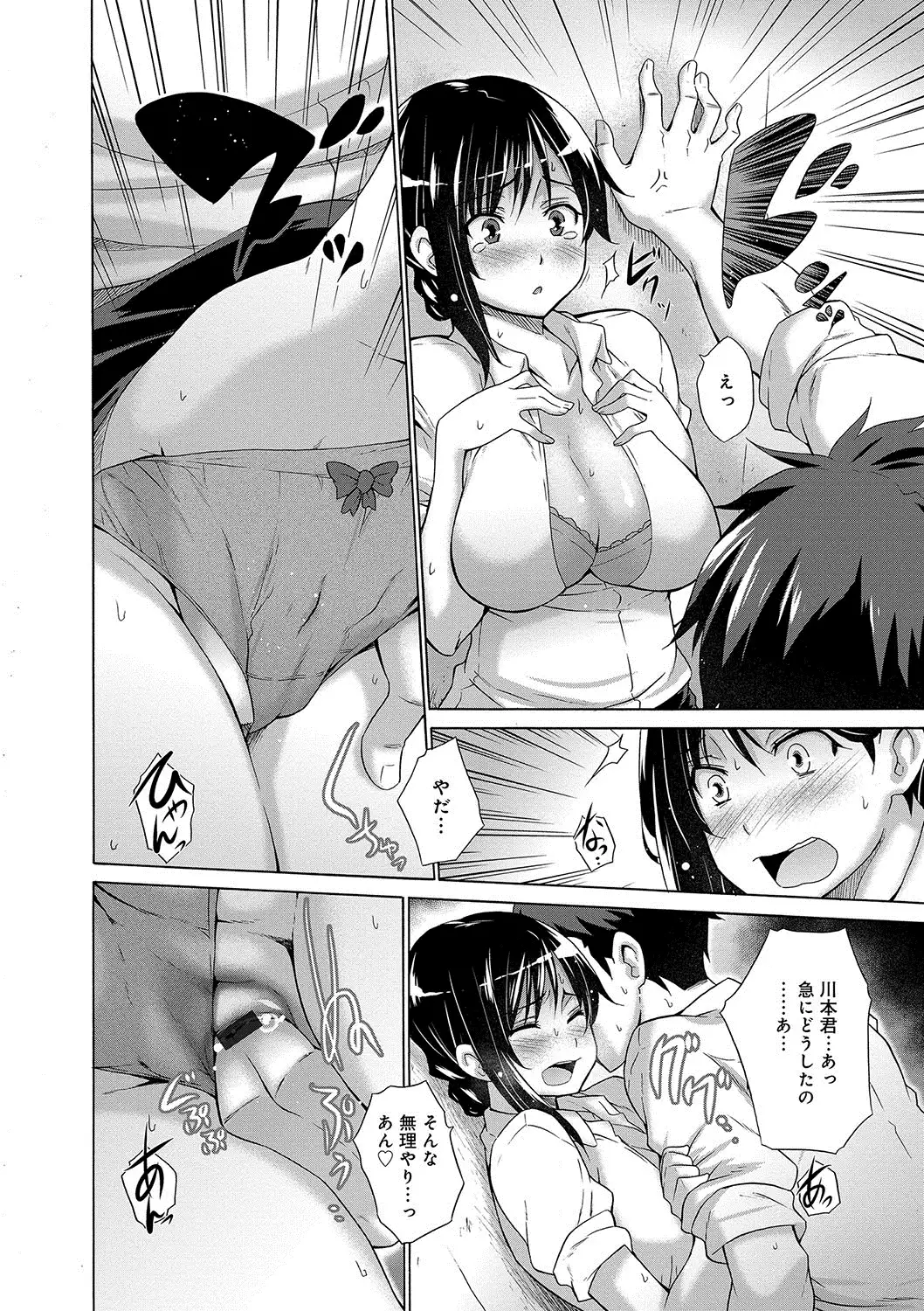 Hishoujo List - The Non-Virgin List