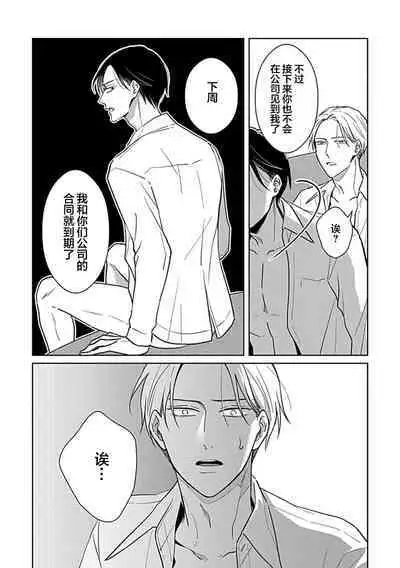 Hypnotic Eyes | 催眠之瞳