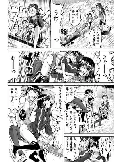 Yabai!! Hadaka de Densha ni Notchatta