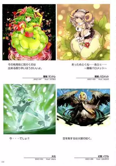 WiXoss Art Material