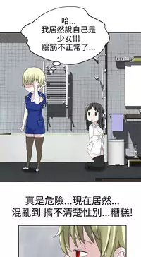 [SOSO] Franken Jo 为爱而生 法兰克赵 Ch.1~26 [Chinese]中文