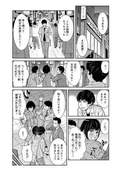 Kanrinin-san, Watashitachi to Ecchi Shiyo…~ Zettai H Shitai Hitozuma vs Zettai H Shichaikenai Kanrijin ~3【R18 han】