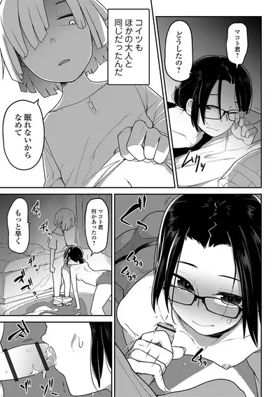 Ippai Sakebu Kimi ga Suki