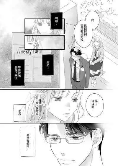 tandeki sutorippu ~ akogareno erito joshi to naisho no joji | 耽溺脱衣舞～让人憧憬的精英上司和秘密之事 1-5