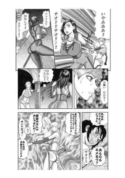 Kuroinu no Toride