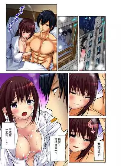 [Nishikawa Kouto] Hitozuma Asobi ~ Motto Uzuku no... 1-12 [Chinese] [不咕鸟汉化组]