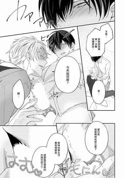 Drastic f Romance | 激烈的F罗曼史 Ch. 1-4