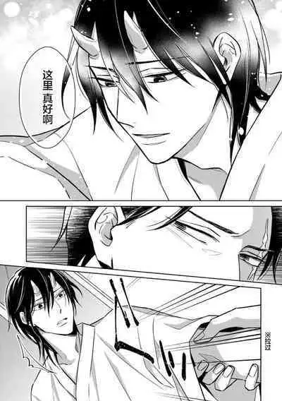 Gokudou wa Kodoku na Oni o Yoru ni Kuu | 黑道于夜晚吞噬孤独之鬼