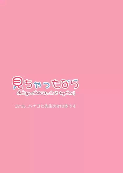 Michattanara - don't go, show us, do it together!