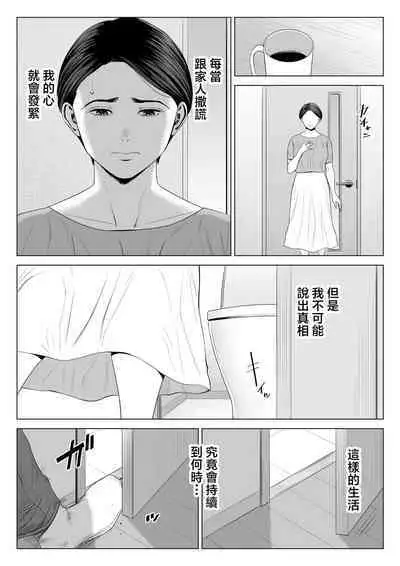 Gibo no Tsukaeru Karada 2